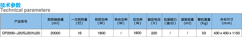 DP2000-J20-SJ20-HJ20.jpg